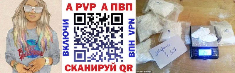 Альфа ПВП Crystall  Абдулино 