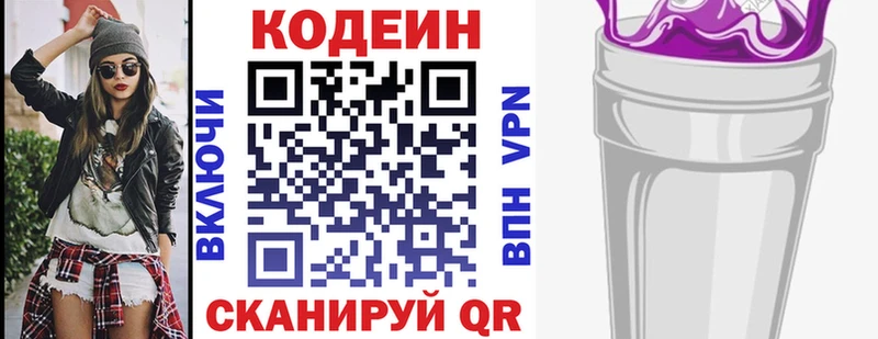 мега ссылки сколько стоит Абдулино Codein Purple Drank